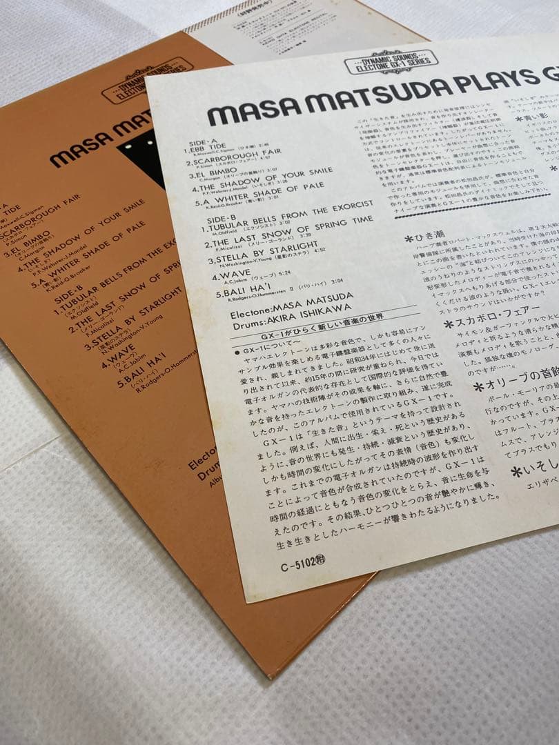 【極美品】松田昌 LP 2枚セット PLAYS GX-1 / ビー・ジーズ