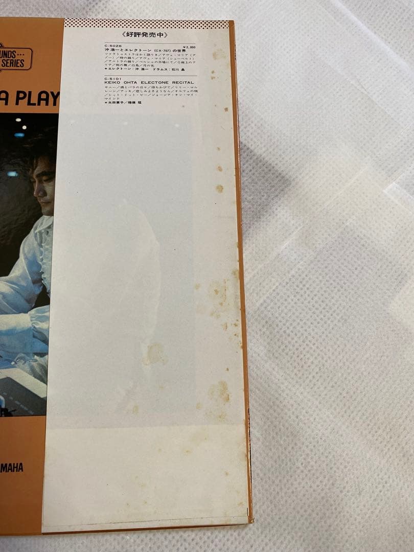 【極美品】松田昌 LP 2枚セット PLAYS GX-1 / ビー・ジーズ