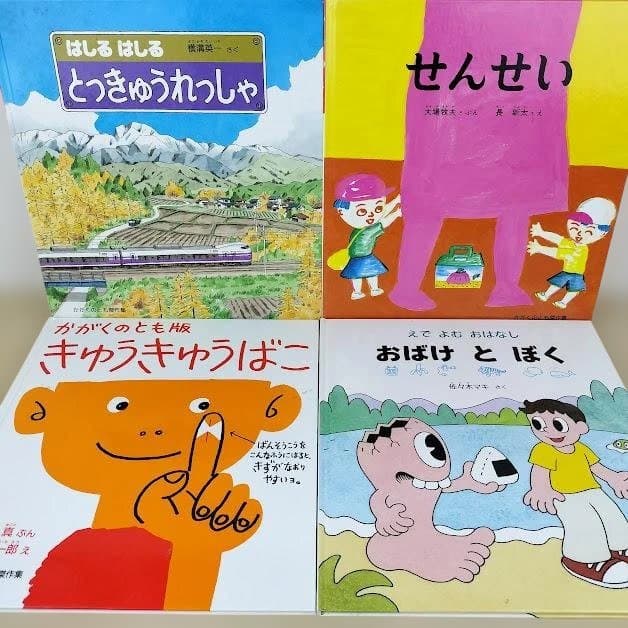 絵本☆福音館書店のみ☆くもん推薦図書☆40冊セット☆まとめ売り②
