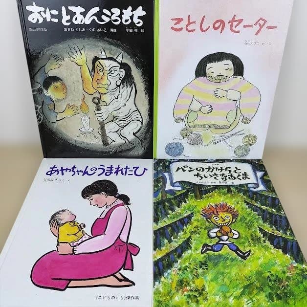 絵本☆福音館書店のみ☆くもん推薦図書☆40冊セット☆まとめ売り②