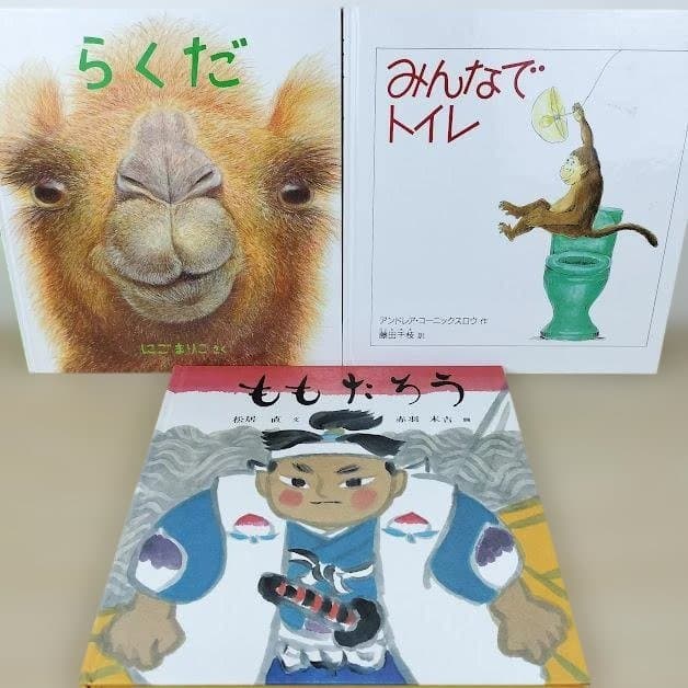絵本☆福音館書店のみ☆くもん推薦図書☆40冊セット☆まとめ売り②