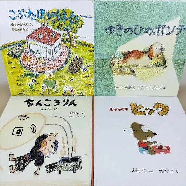 絵本☆福音館書店のみ☆くもん推薦図書☆40冊セット☆まとめ売り②