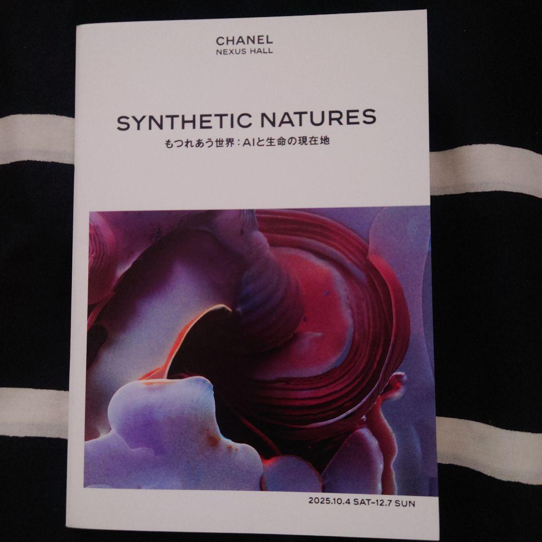 新品未開封 シャネル ARTS & CULTURE VOL.1 CHANEL