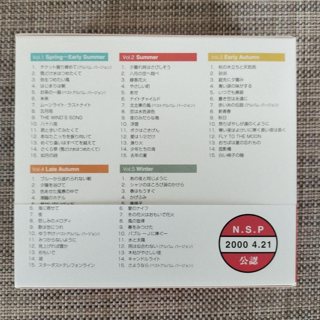 N.S.P Special CD BOX～僕らを変えた季節たち～