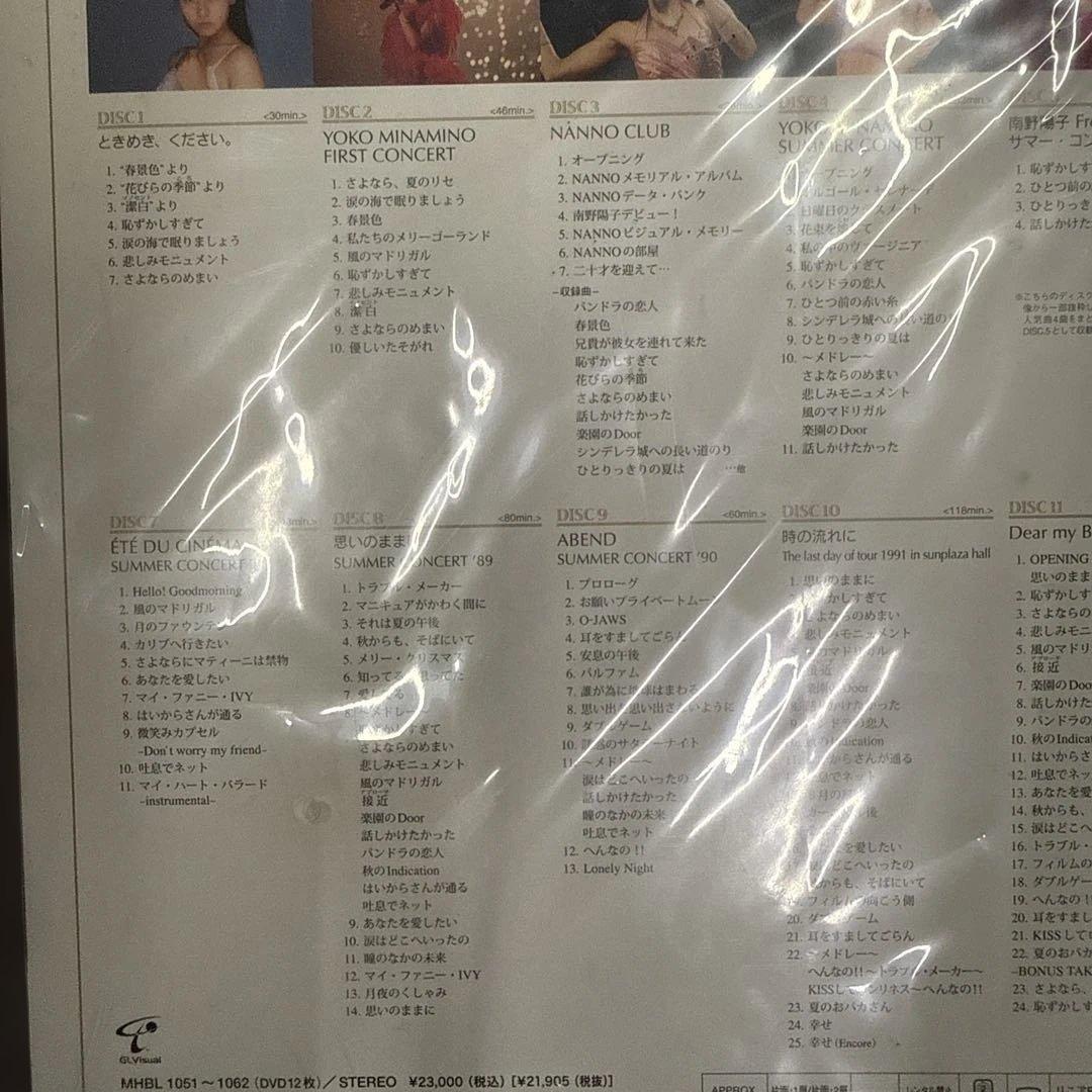 南野陽子 NANNO DVD-BOX