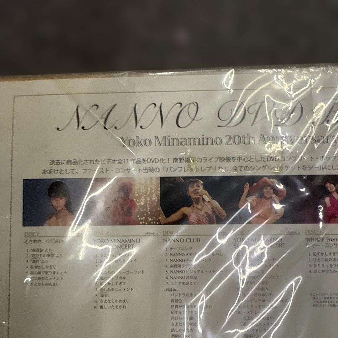 南野陽子 NANNO DVD-BOX