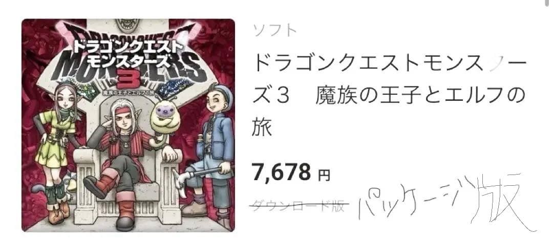 【Switch】ドラゴンクエストビルダーズ1&2&モンスターズ3