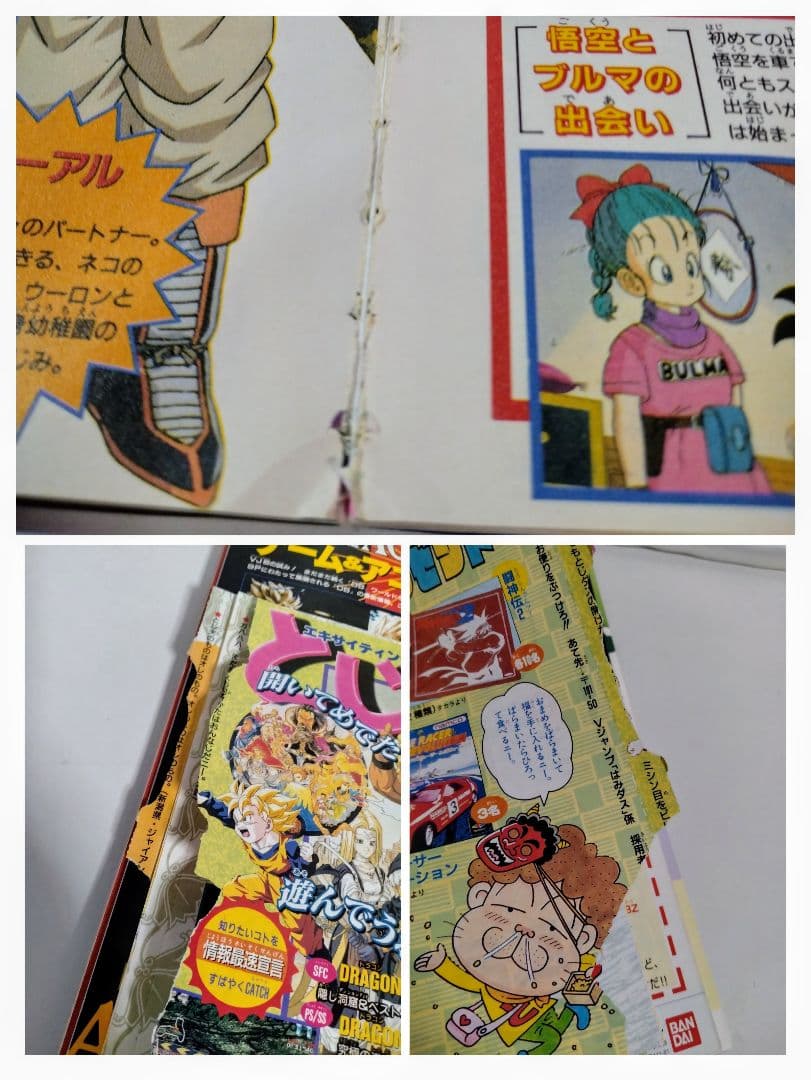 中古品　DRAGON BALL GT DVD-BOX　　 他DVD　おまけ