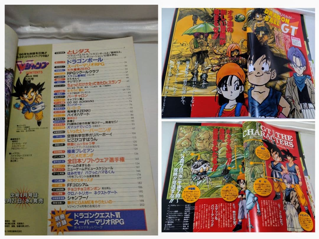 中古品　DRAGON BALL GT DVD-BOX　　 他DVD　おまけ