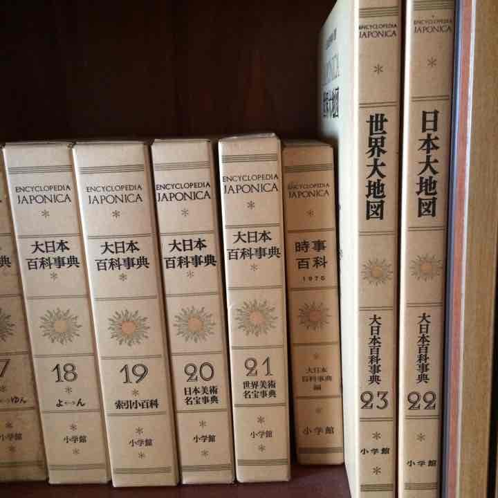 ジャポニカ大日本百科事典
