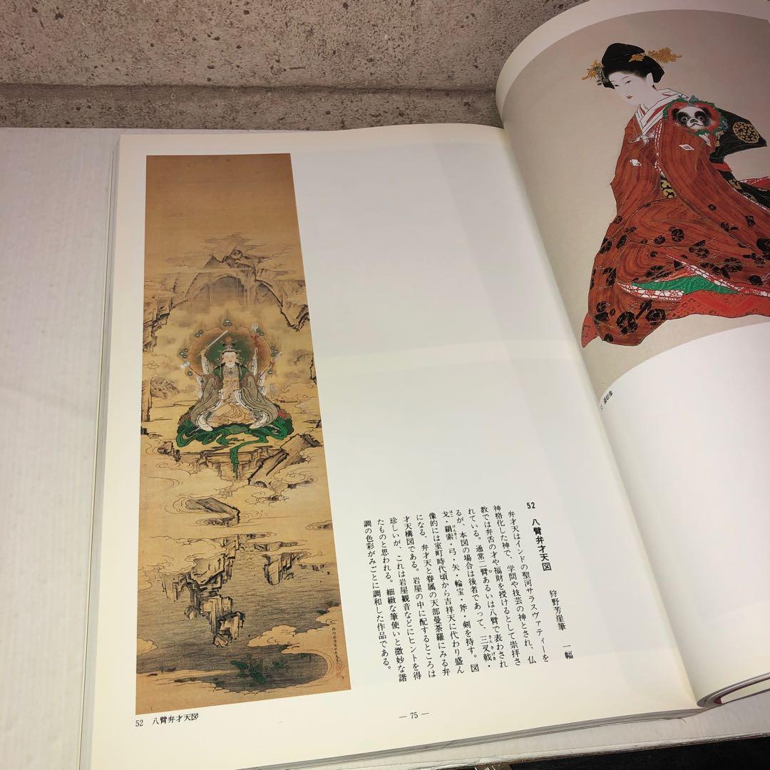 狩野芳崖　近代日本画の先駆者　没後100年記念特別展覧会