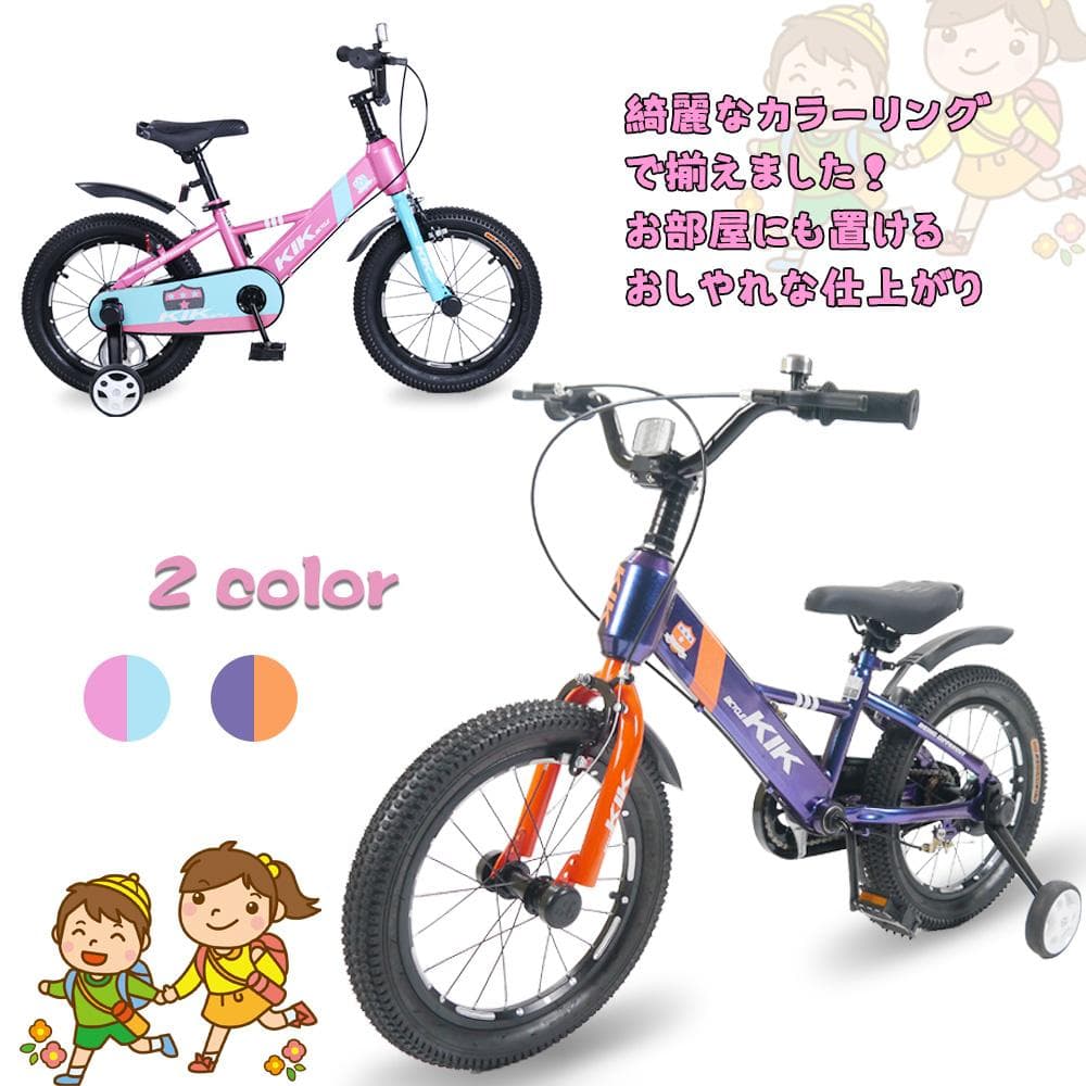 半価格セール_KS高品質 子供用自転車 キッズバイク 16インチ6