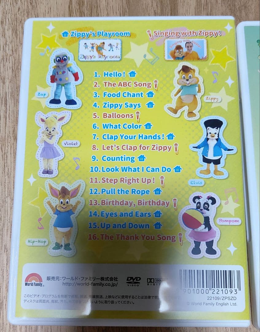 Zippy's Playroom & Four Little Wheelsセット