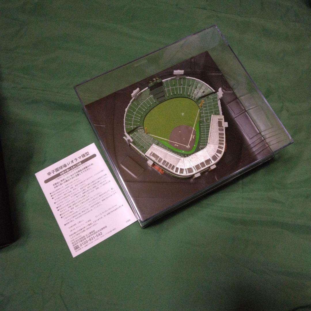 2024 SEASON SEAT甲子園球場開場100周年限定記念品 ジオラマ模型