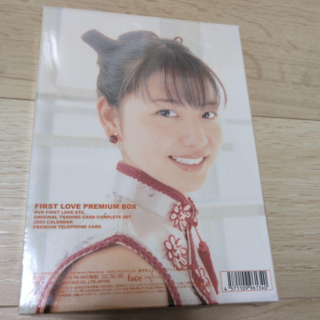 長澤まさみ/First Love PREMIUM BOX〈初回限定生産〉