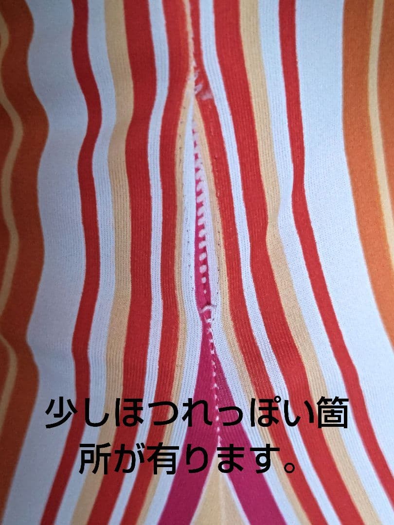 フラメンコ衣装　ストライプ　ツーピース　赤　オレンジ　黄色　白　系