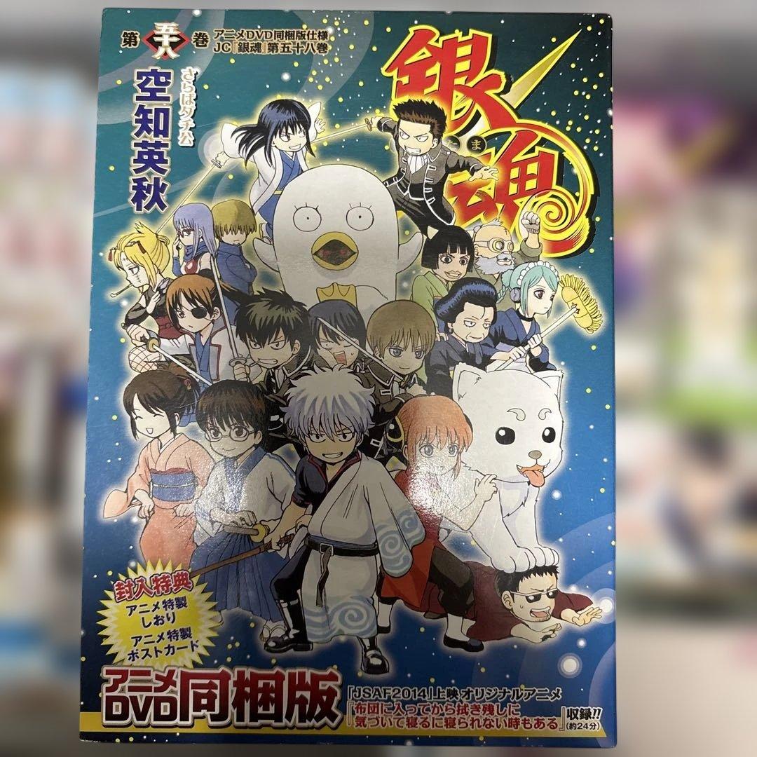 銀魂 全巻セット ＋ 58巻アニメ同封版 ＋ 完結編ネーム本×アニメコミックス