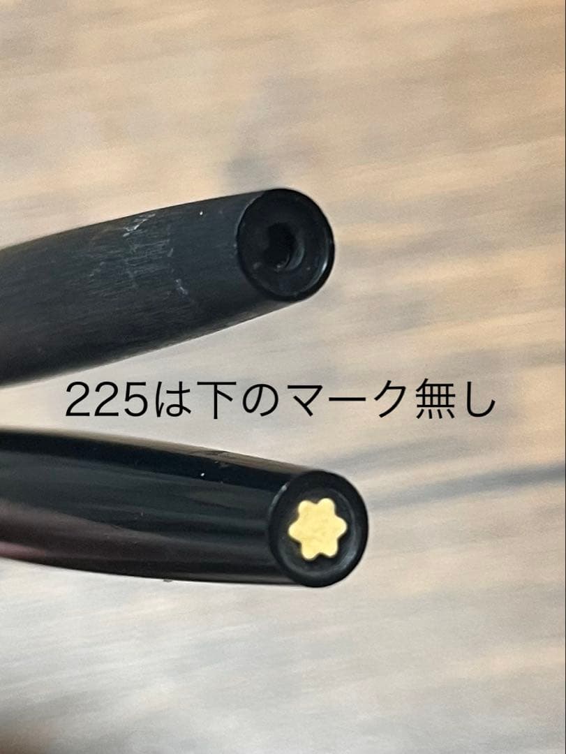 モンブラン　Mont Blanc 万年筆No.225、GERMANY2本セット