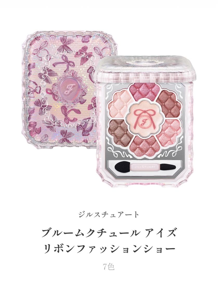 新品　ジルスチュアート　アイシャドウ　クリスマスコフレ　完売品　ホリデー　リボン