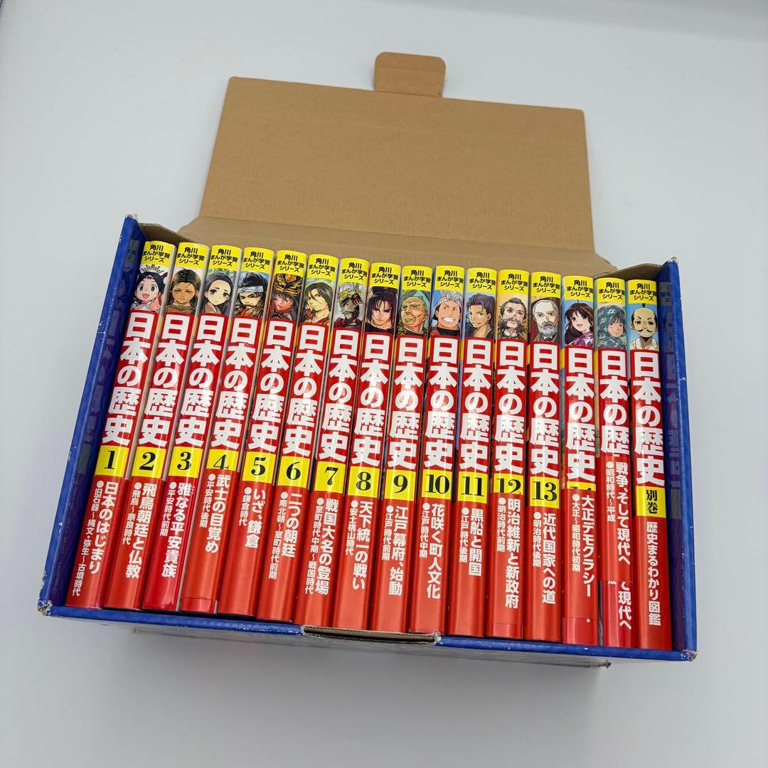 【箱以外美品 】角川まんが 日本の歴史 2018特典つき全15巻+別巻1冊セット