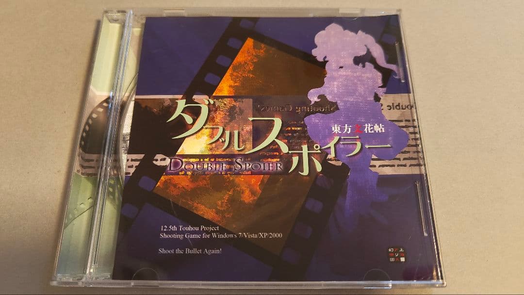東方project　中古13作品セット