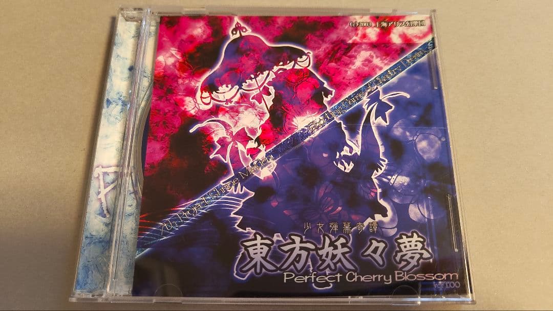 東方project　中古13作品セット