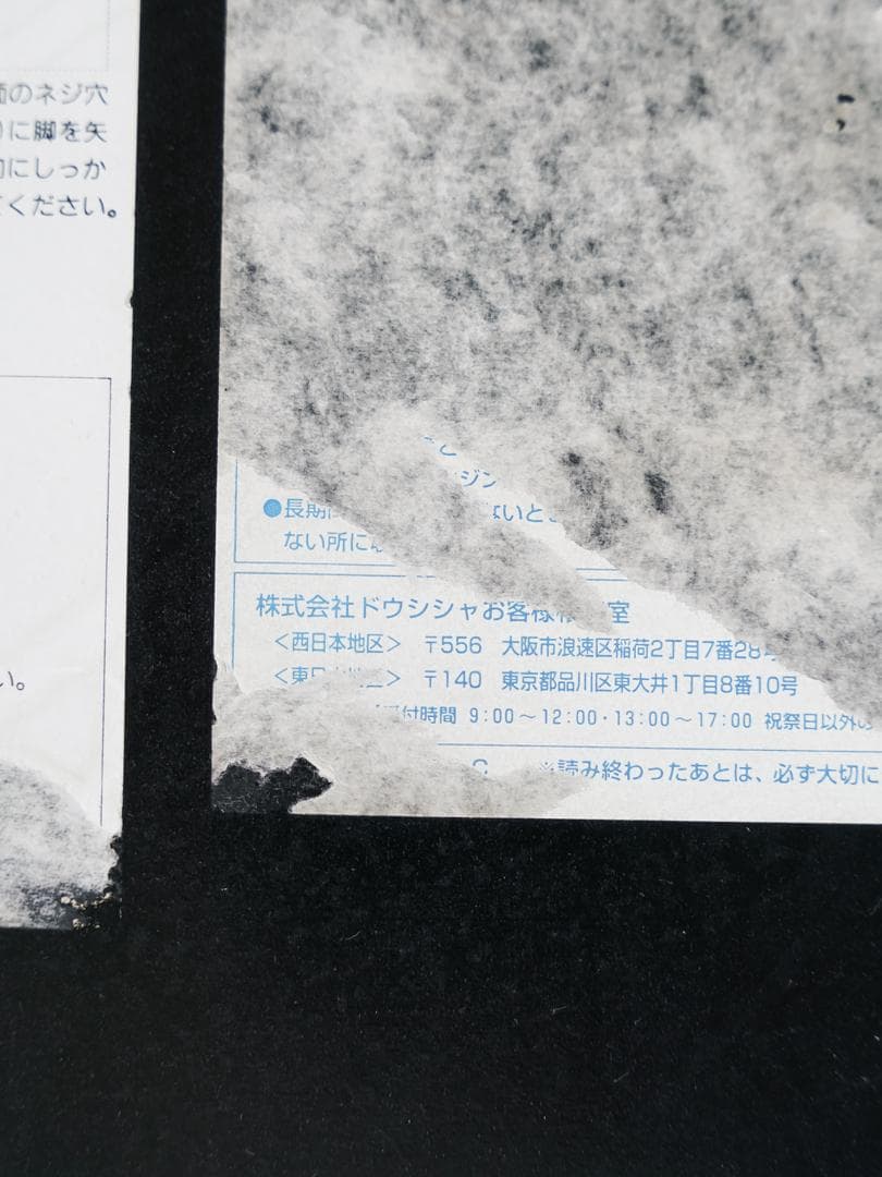 90’s vintage \"ドウシシャ\" 変形 ローテーブル ポストモダン