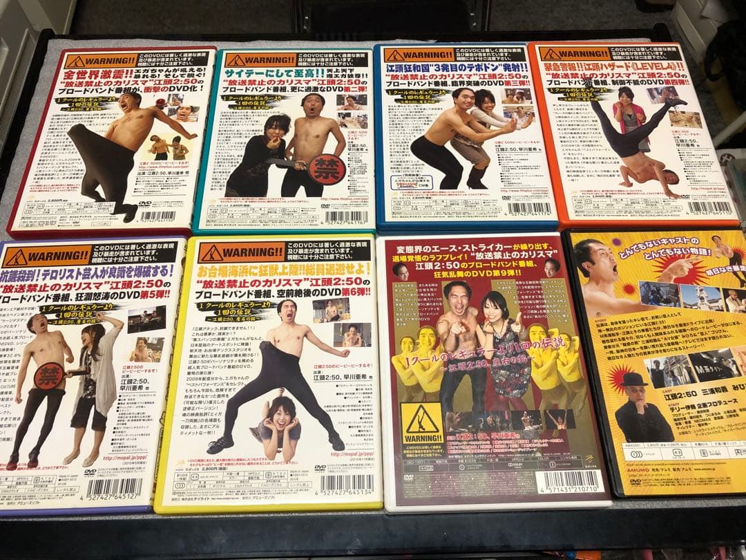 江頭2:50のピーピーピーするぞ！他DVD