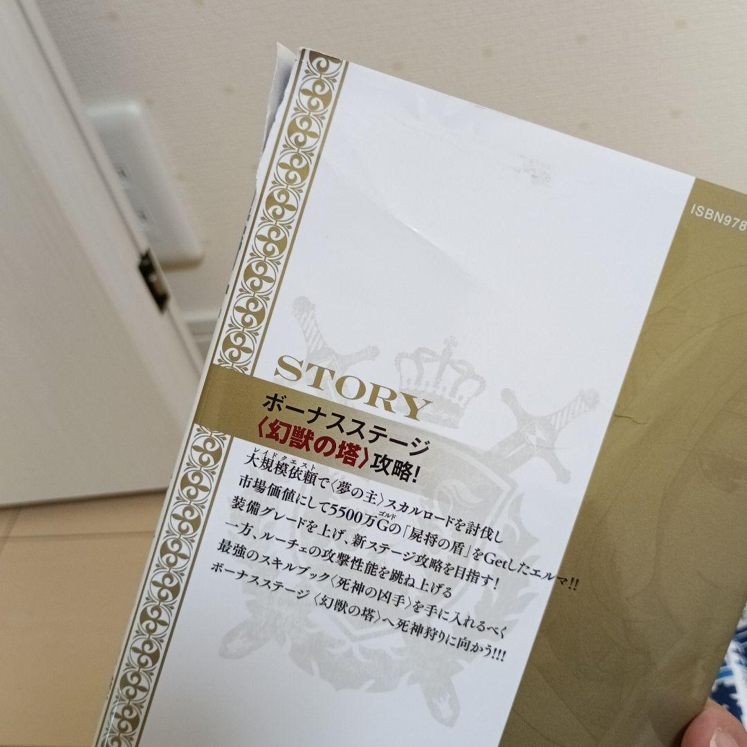 追放された転生重騎士はゲーム知識で無双する 1〜13巻