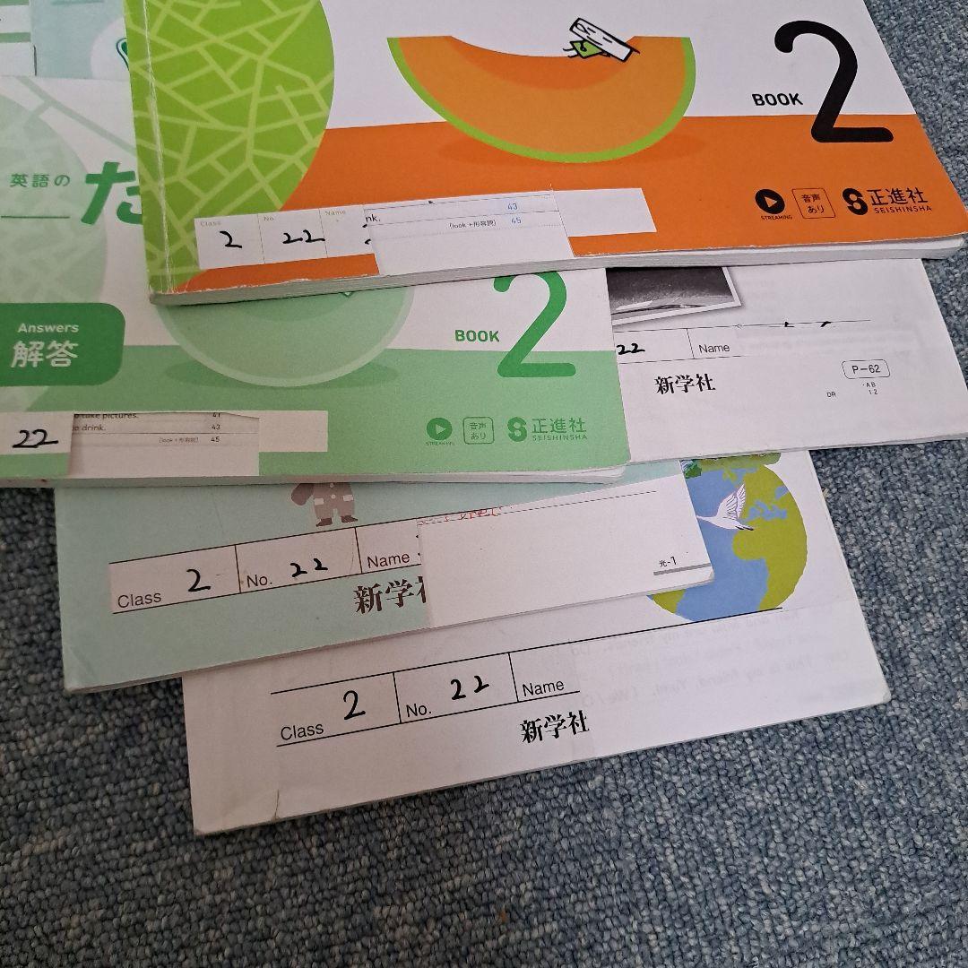 2年英語セット
