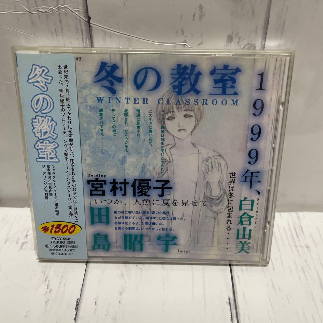 白倉由美CD　白倉由美作品集ベストセレクションシリーズ他