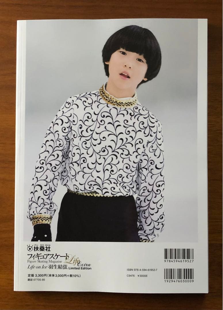 【限定表紙版】羽生結弦　写真集　雑誌　3冊セット