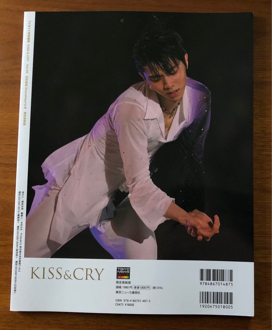 【限定表紙版】羽生結弦　写真集　雑誌　3冊セット