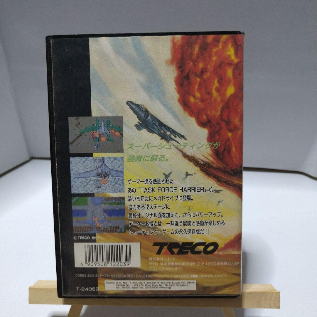 タスクフォースハリアーEX メガドライブ　TRECO