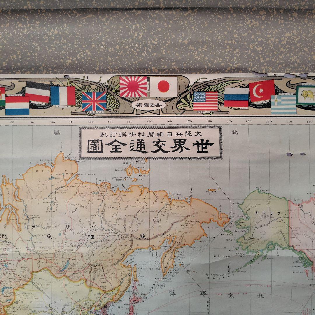 世界交通全図 ( 掛軸 )