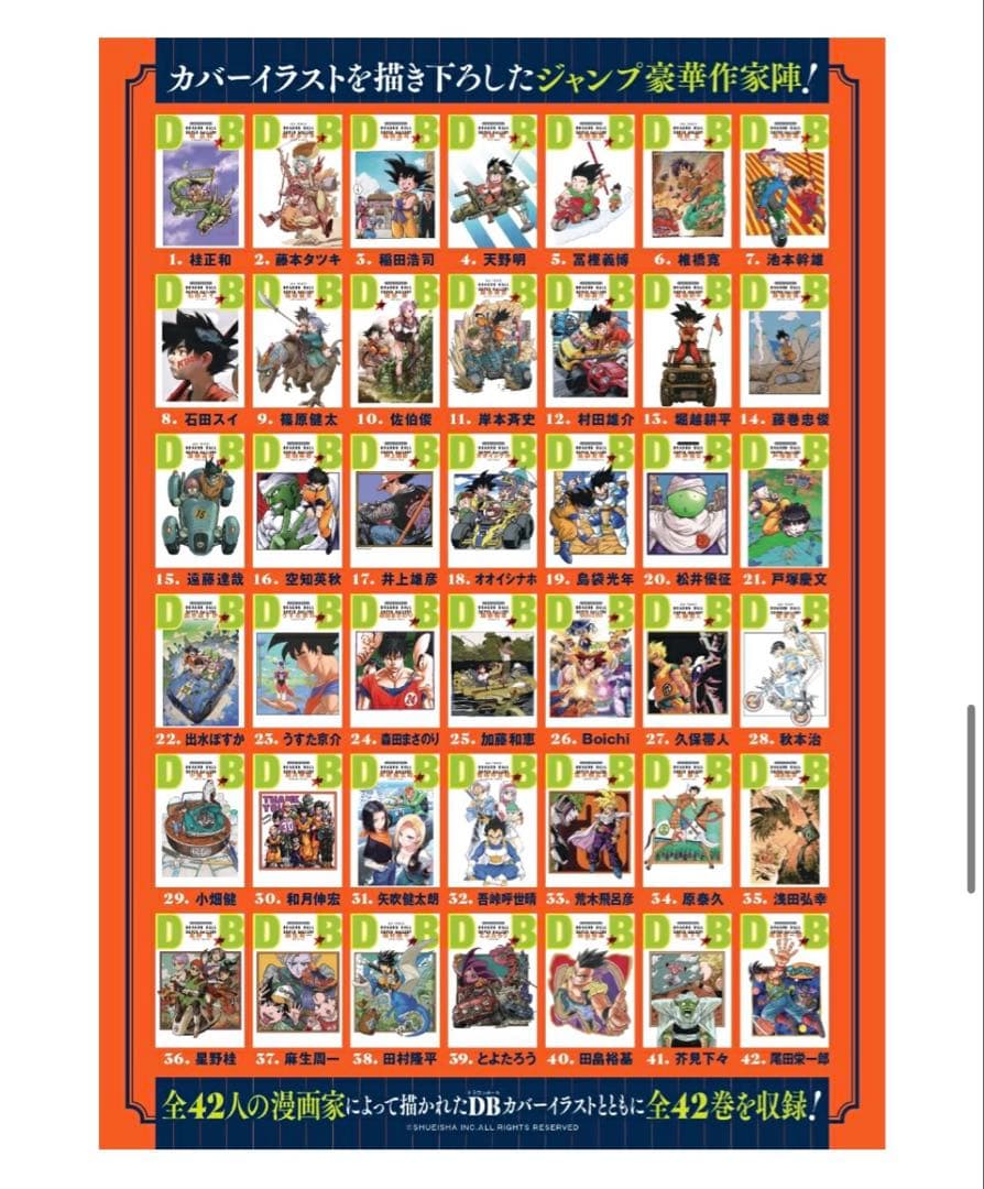 未開封　DRAGON BALL 全42巻セット Double Cover Box
