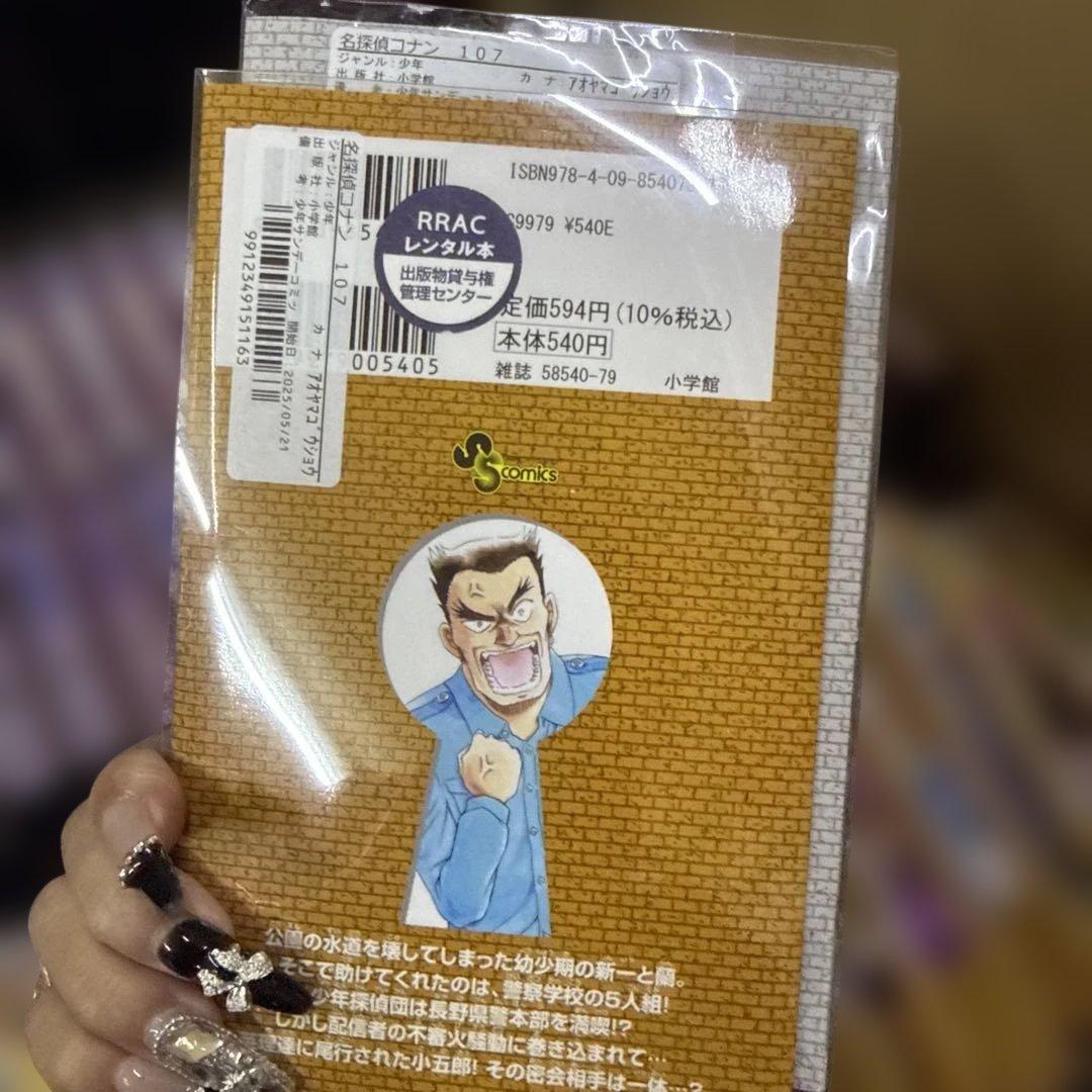 名探偵コナン　1巻〜107巻　全巻　セット　青山剛昌　P-0228 96