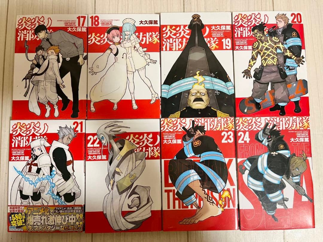 炎炎ノ消防隊　全巻セット　1巻～34巻