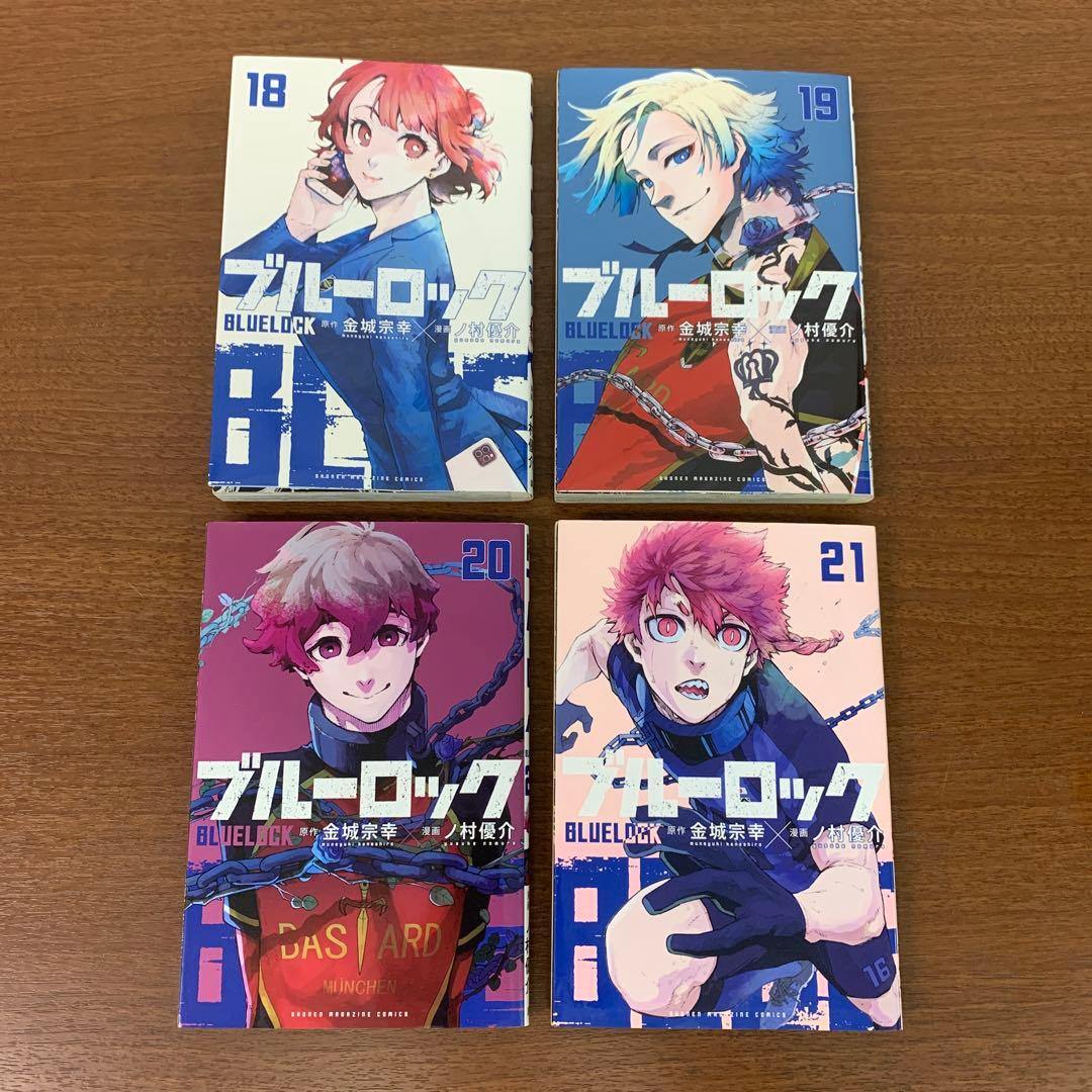 ❶　ブルーロック 18～33巻　ノ村優介 金城宗幸 講談社 少年マガジン