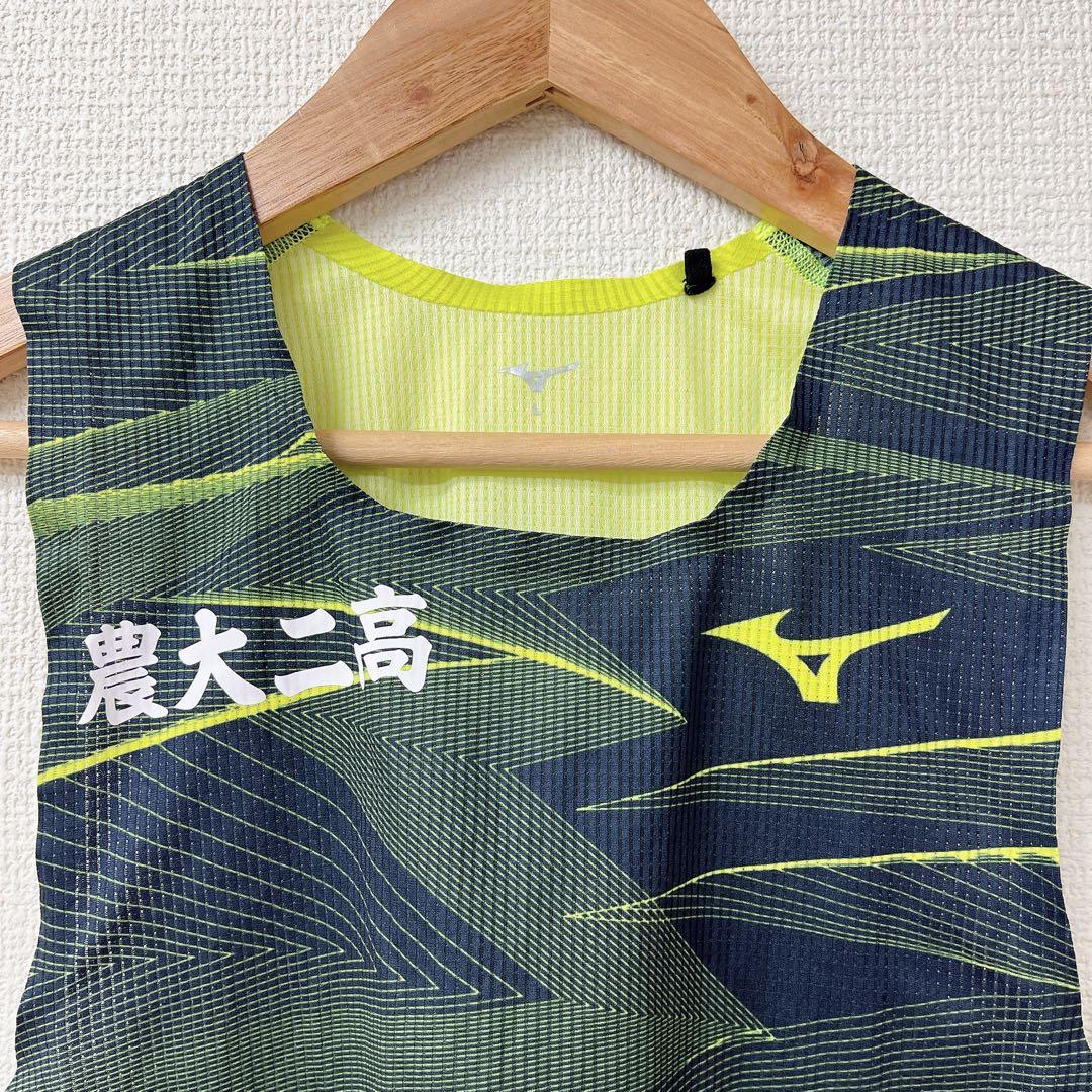 Mizuno 陸上競技レーシングシャツ　農大ニ高　Lサイズ