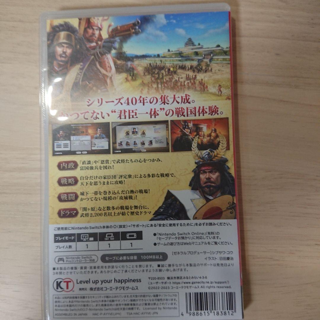 信長の野望 新生 with パワースペックキット