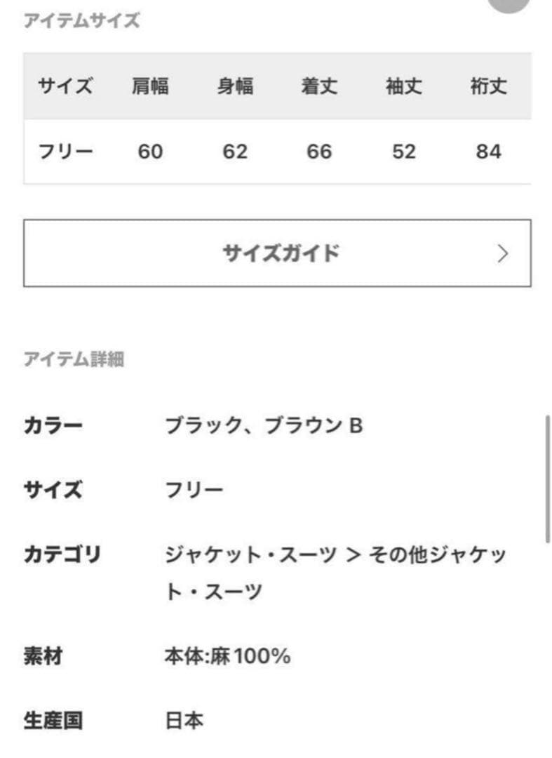 journal standard luxeレオパリネンジャケット