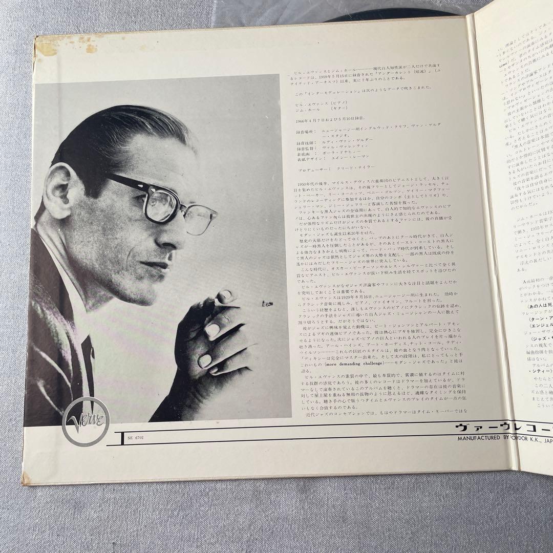洋楽 Intermodulation Bill Evans Jim Hall