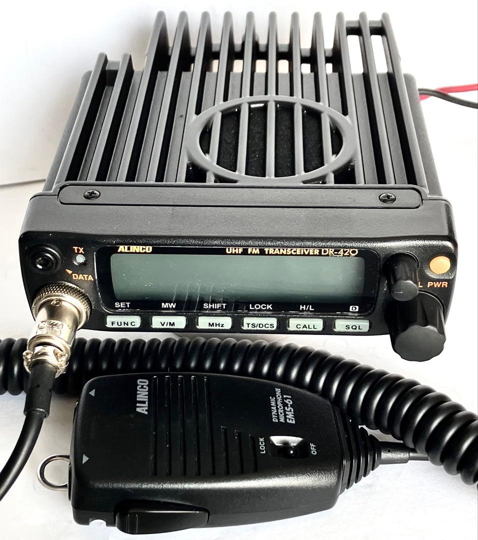 アルインコDR-420D 20w アマチュア無線機