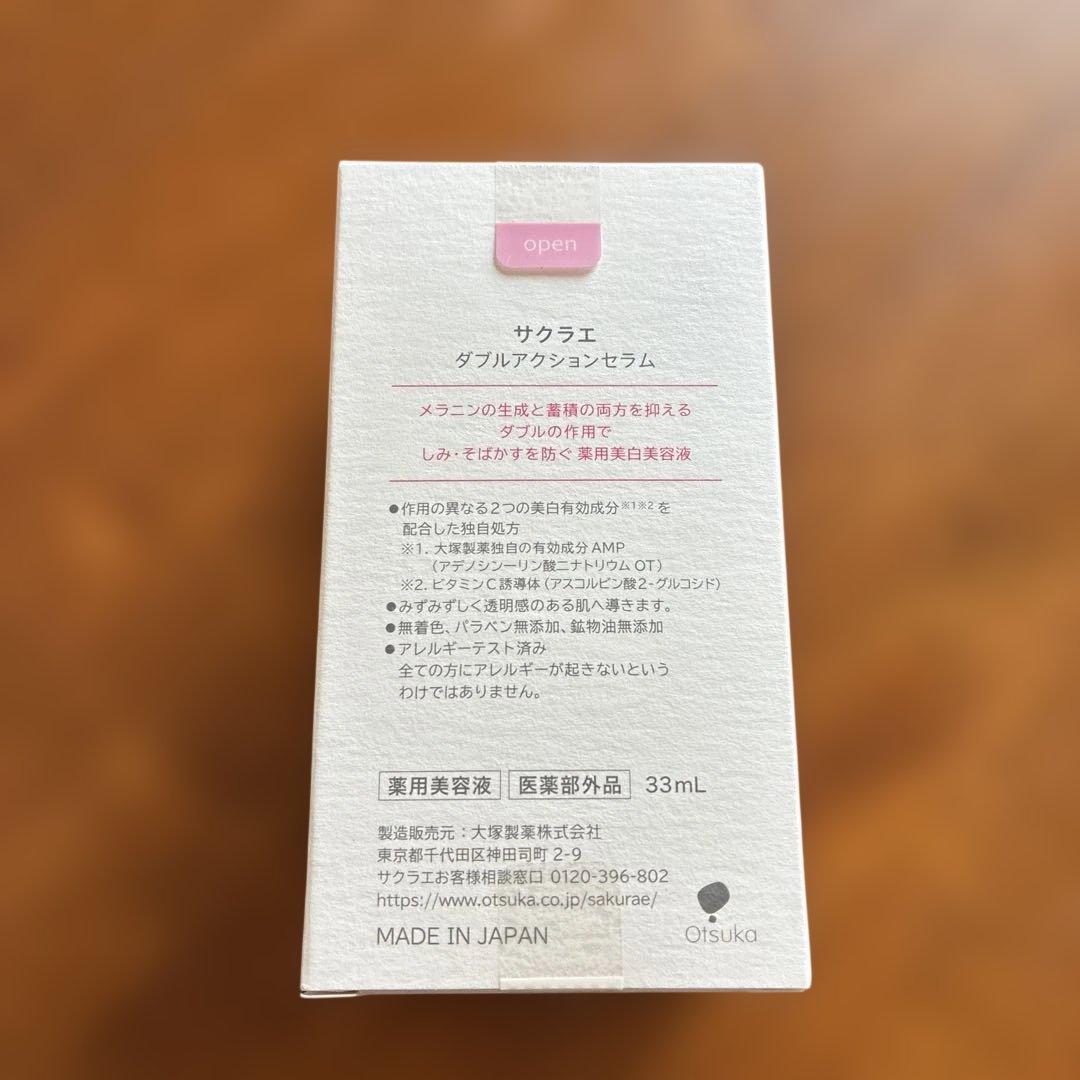 大塚製薬サクラエ　ダブルアクションセラム
