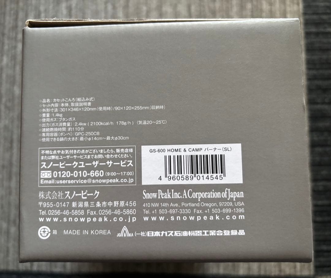 新品未使用  peak  & CAMP バーナー(SL)シルバー