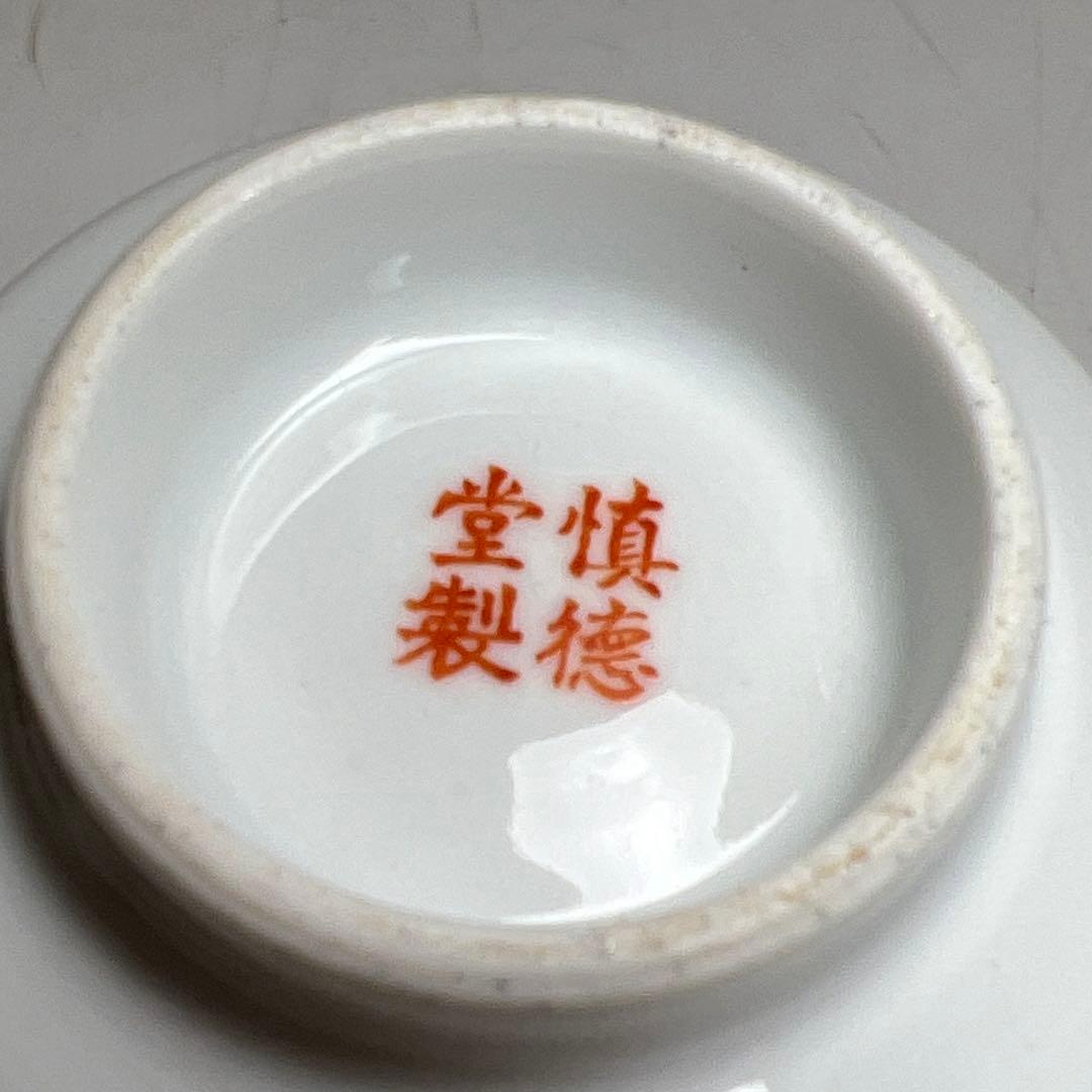 中国美術　景徳鎮　粉彩人物画蓋茶碗2客　高さ約9㎝　東Y8-0203②
