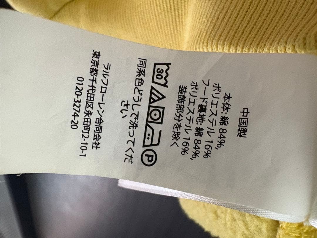 Polo Ralph Lauren イエローパーカー M