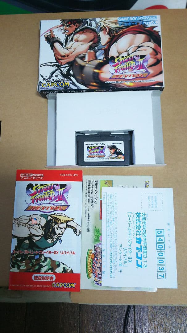 スーパーストリートファイター2Xリバイバル