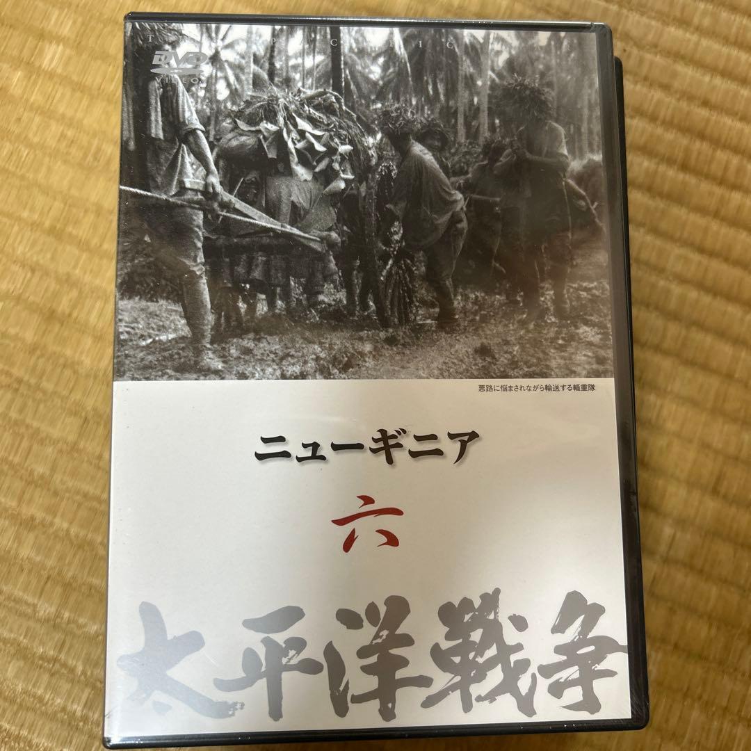 ユーキャン DVD 太平洋戦争　10本セット